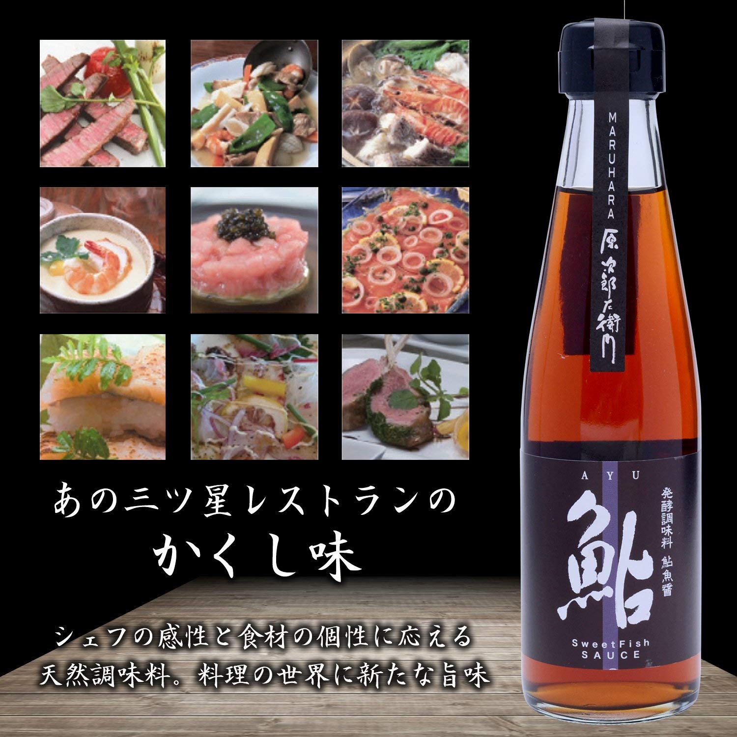 Amazon.co.jp: まるはら 鮎魚醤 200ml×3個 : 食品・飲料・お酒